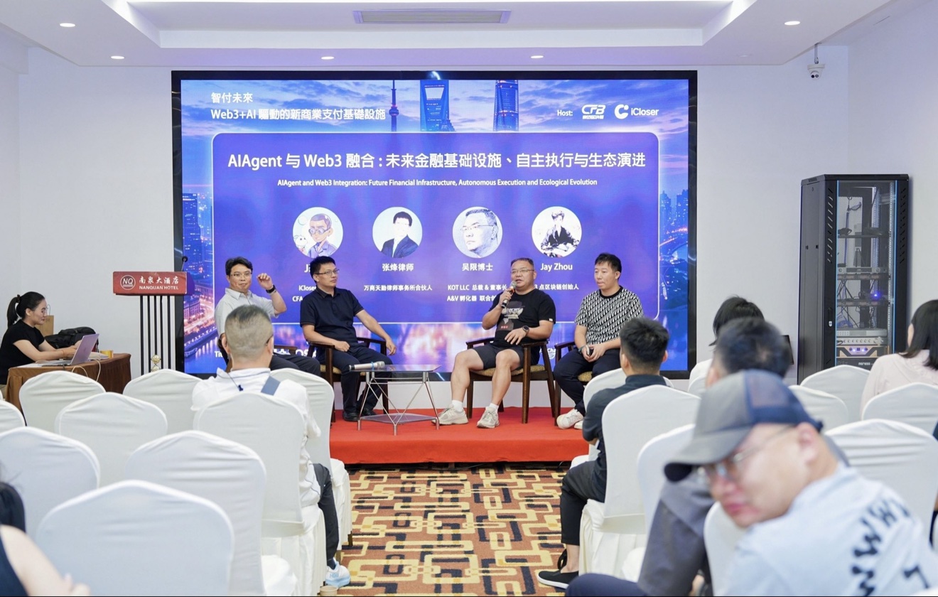 Dr. Xian Wu speaking at the AI Agent and Web3 roundtable in Shanghai